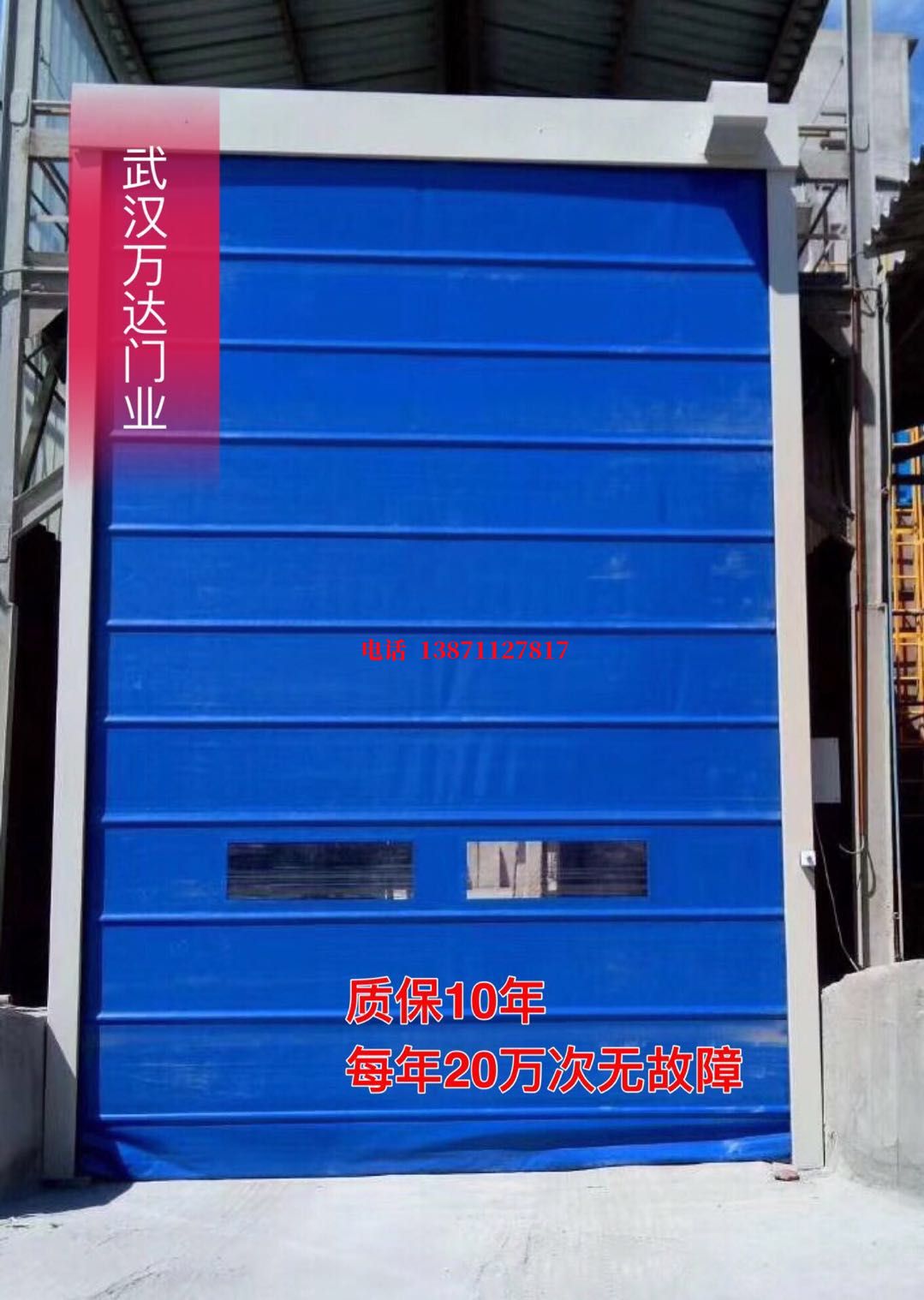 乌坡镇防爆卷帘门_COPY